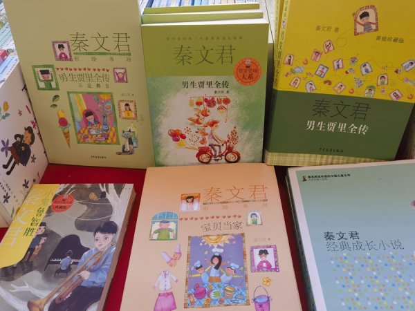 聚点股 儿童文学作家秦文君等名家走进新虹街道，与社区居民共聚一堂品书香